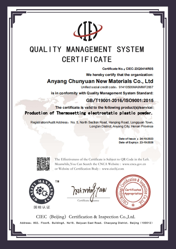 安陽春源質(zhì)量體系認證-英文